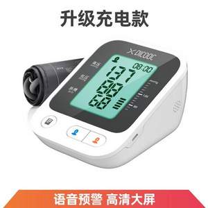 PICOOC 有品 家用臂式血壓測(cè)量?jī)x
