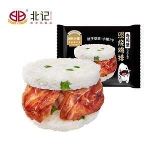 加热即食，北记 照烧鸡排寿司米汉堡150g*4粒 多口味