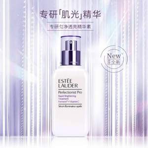 0点开始，雅诗兰黛  追光瓶 专研光透焕白精华素 100ml