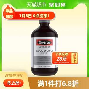 澳洲进口 Swisse 胶原蛋白口服液 天然血橙精华500ml