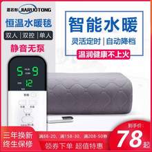 温暖不上火，嘉若彤 水暖电热毯 1.5*0.8m