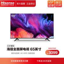 Hisense 海信 65E3F 4K液晶電視 65英寸