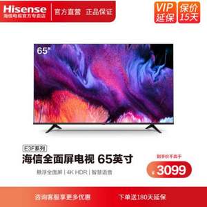 Hisense 海信 65E3F 4K液晶电视 65英寸