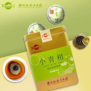 釣魚臺國賓館供應(yīng)商，鳳山 新會小青柑普洱熟茶 80g 