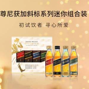Johnnie Walker 尊尼获加 探索寻味苏格兰威士忌礼盒（红黑蓝绿牌）50ml*4
