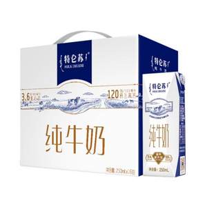 蒙牛 特仑苏 纯牛奶 250ml*16盒*5件