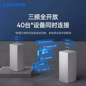 LINKSYS 领势 Velop MX4200 4200M WiFi 6 分布式路由器