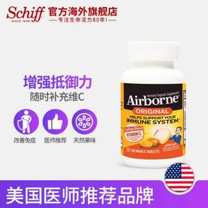 Schiff 旭福 Airborne 桔子味 复合维生素C咀嚼片32粒*2瓶