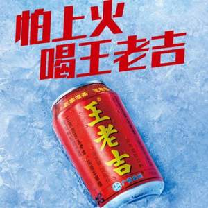 王老吉 凉茶 310ml*24罐