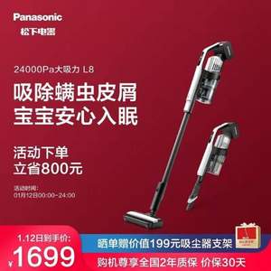 Panasonic 松下 MC-WDC95-W 无线手持吸尘器 L8+凑单品