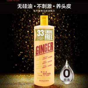 REVLON 露华浓 生姜无硅油洗发水 600ml*4件