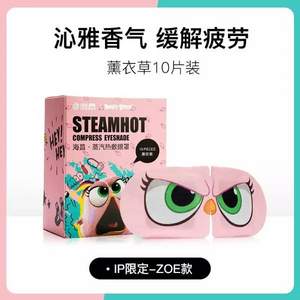 海昌 憤怒的小鳥蒸汽眼罩5片