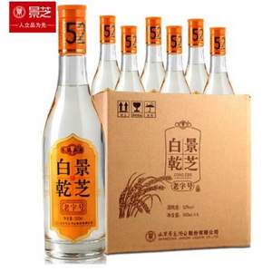 景芝 白干老字號 52度 500ml*6瓶 *5件
