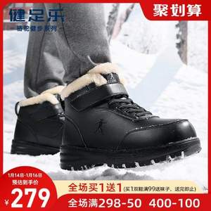 駱駝旗下老人鞋，健足樂(lè) 東北可穿 加絨防滑羊毛雪地靴 36-44碼
