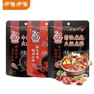 呷哺呷哺 牛油麻辣/劲爽番茄/清油火锅底料 150g*3包