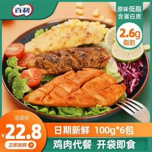 Berry 百利 低脂即食鸡胸肉 100g*6袋