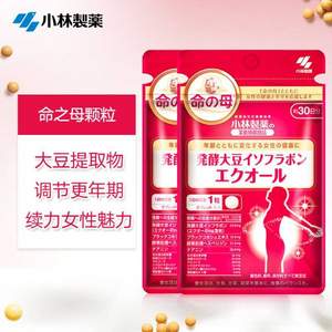 小林制藥 命之母 發(fā)酵大豆異黃酮30粒*2袋
