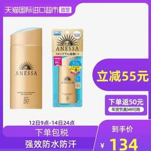 2020新版，资生堂 ANESSA 安耐晒 金瓶防晒霜 60ml 