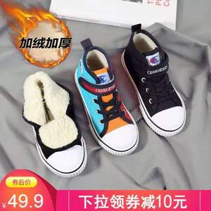 匡威冠军联名款， CESHOESES 2020冬季新款儿童加绒保暖高帮帆布鞋 2色