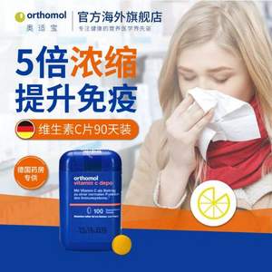 德國藥房專供，Orthomol 奧適寶 5倍濃縮維生素C片100片便攜裝