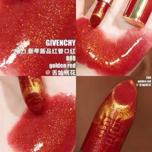 GIVENCHY 紀(jì)梵希 2021新年限定 高定香榭唇膏 紅金錦鯉色 N888 3.4g ￡32