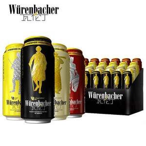 德国进口，Wurenbacher 瓦伦丁 进口德啤4口味混合装500mL*24听*2件