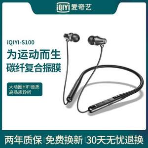 iQIYI 爱奇艺 中国新说唱联名款 S100 Verb挂脖式无线蓝牙耳机