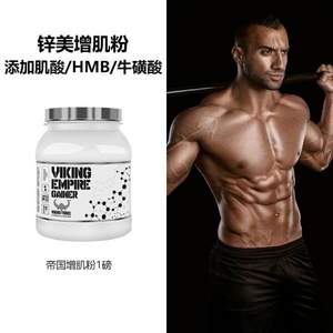 瑞典进口，VIKING FORCE LABORATORIES 北欧海盗 乳清蛋白粉增肌粉1磅