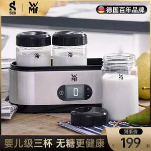 WMF 福腾宝 全自动酸奶机 0415209911