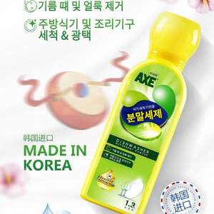韩国进口，AXE 斧头牌 洗碗机专用洗涤粉剂洗碗粉 1.3kg