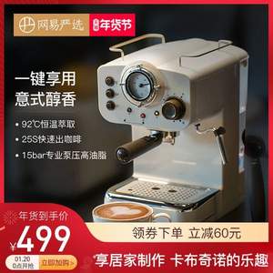 网易严选 CM5013-3C 迷你复古全半自动意式咖啡机