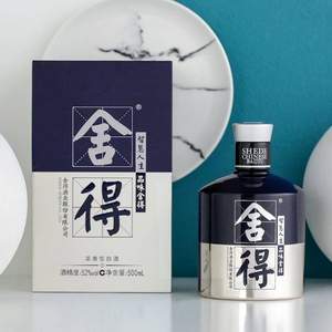 沱牌旗下高端，舍得 米蘭時裝周紀(jì)念版 52度濃香型白酒500ml 