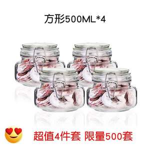 夸克 方形玻璃密封罐 500ml*4件套