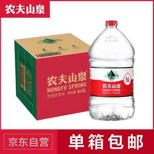 單件包郵！農(nóng)夫山泉 天然飲用水 5L*4瓶 