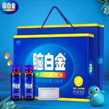 腦白金 膠囊 0.25g*10粒+口服液25mL*10瓶禮盒裝   
