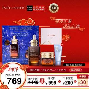 18点开始，Estee Lauder 雅诗兰黛 明星系列礼盒（小棕瓶眼霜15ML+第七代小棕瓶精华50ML+赠卸妆乳30ML）