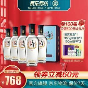 毛铺苦荞酒 黑荞 42.8度500ml*6瓶