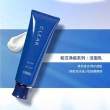 ORBIS 奧蜜思 和漢凈痘潔面乳 120g