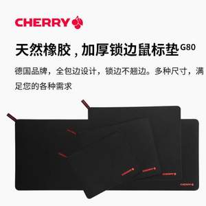 Cherry 樱桃 游戏鼠标垫 多个规格