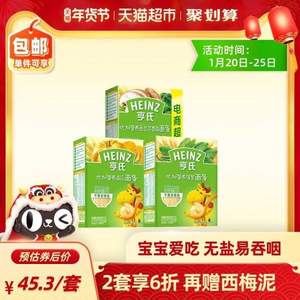 Heinz 亨氏 营养婴幼儿蔬菜面 混合3口味 840g