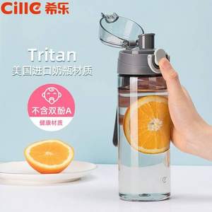 Cille 希乐 XL-2051 Tritan材质户外运动水杯620mL 四色