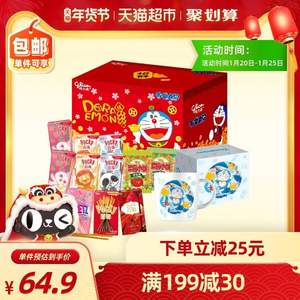 glico 格力高 哆啦A夢 財(cái)源哆哆新年禮盒（含馬克杯盲盒）