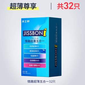 旗舰店隐私发货，Jissbon 杰士邦 情趣超薄五合一套装 避孕套32只 