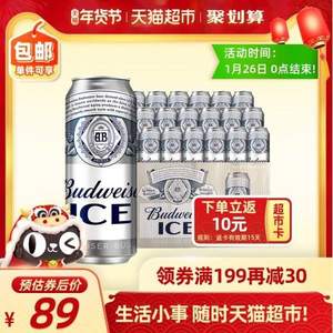 Budweiser 百威 ICE冰啤酒500ml*18听*2件