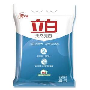 立白 天然亮白洗衣粉 5kg*2袋