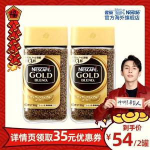 日本进口，雀巢金牌速溶纯黑咖啡80g*2瓶 