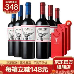 MONTES 蒙特斯 经典赤霞珠+梅洛红葡萄酒组合 750ml*6件