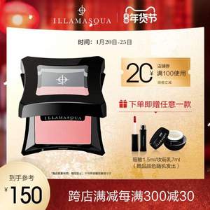 ILLAMASQUA 人气单品 单色腮红膏 多色  送赠品