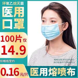YY0969標(biāo)準(zhǔn) 械字號認(rèn)證，濼利詩 一次性醫(yī)用口罩50個