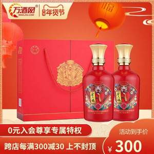 金六福 福运双禧 50度浓香型白酒礼盒500ml*2瓶